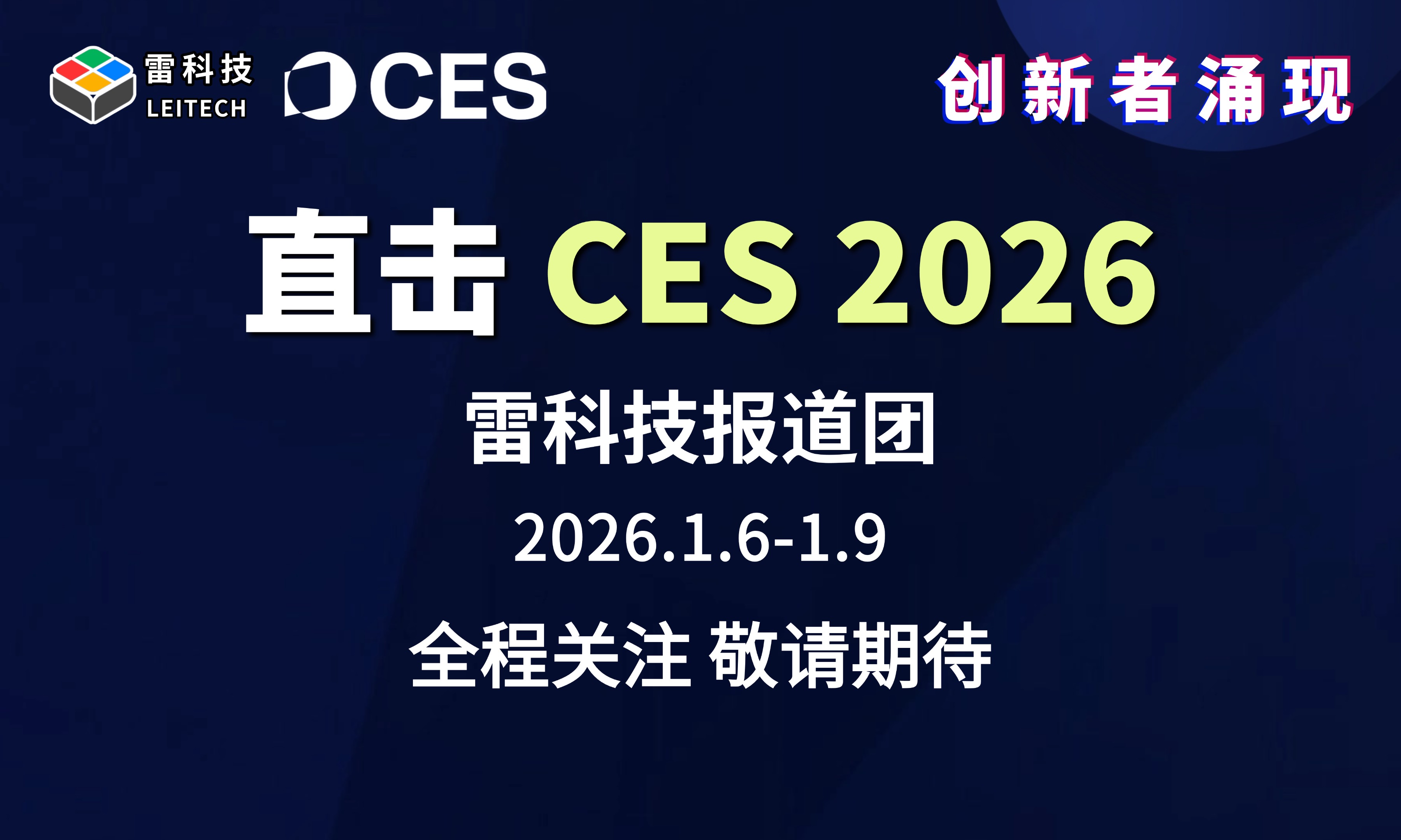 CES2026