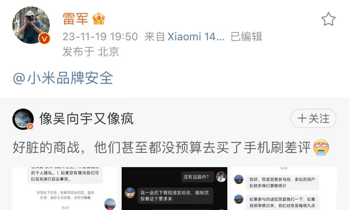 穷到向米粉“买素材”的水军，上演了一场手机品牌商战的黑色喜剧