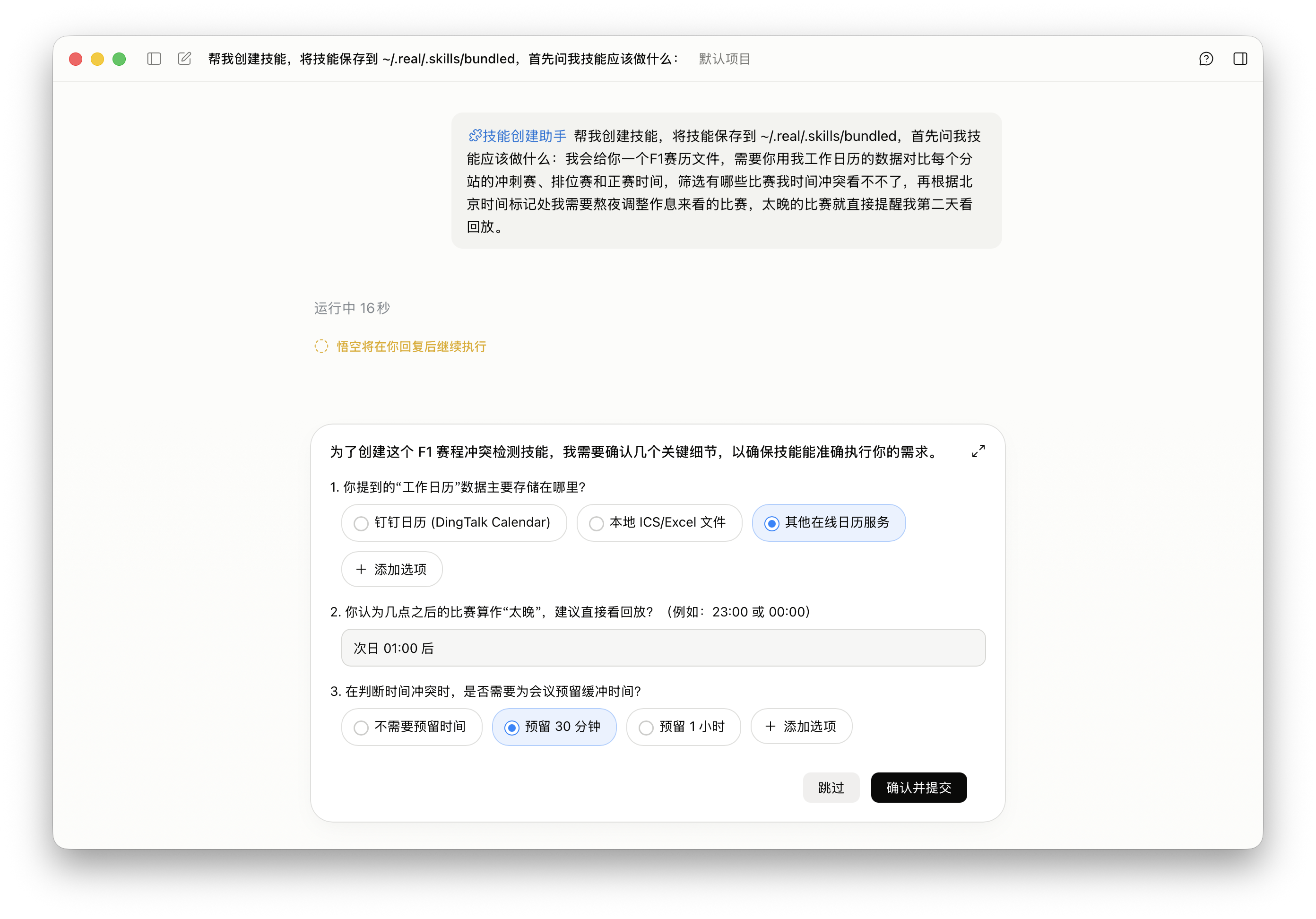 截屏2026-04-30 15.58.21.png