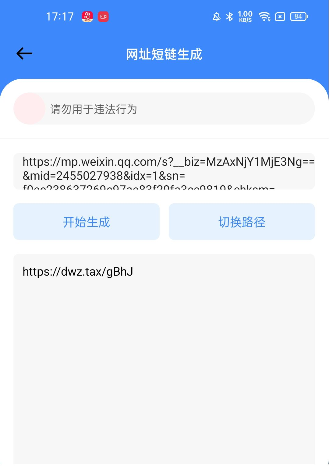 虚拟短信在线生成网址 虚拟短信在线生成网址