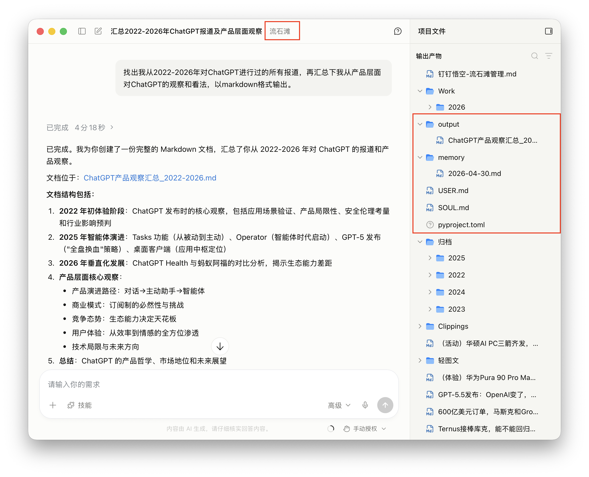 截屏2026-04-30 14.40.06.png