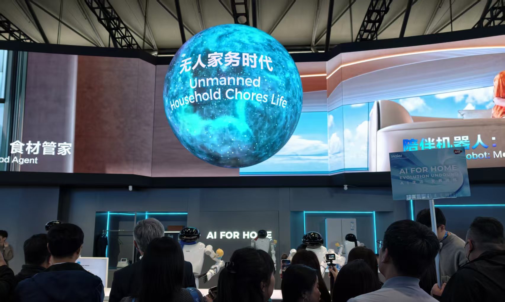 全屋智能狂卷AWE2026：美的/华为拼AI，海尔/海信掀无家务潮流