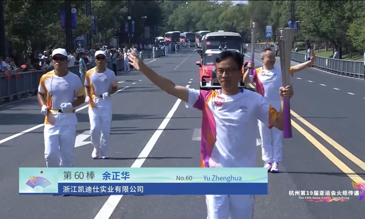 杭州亚运会火炬传递衢州站 Kaadas凯迪仕智能锁余正华担当火炬手