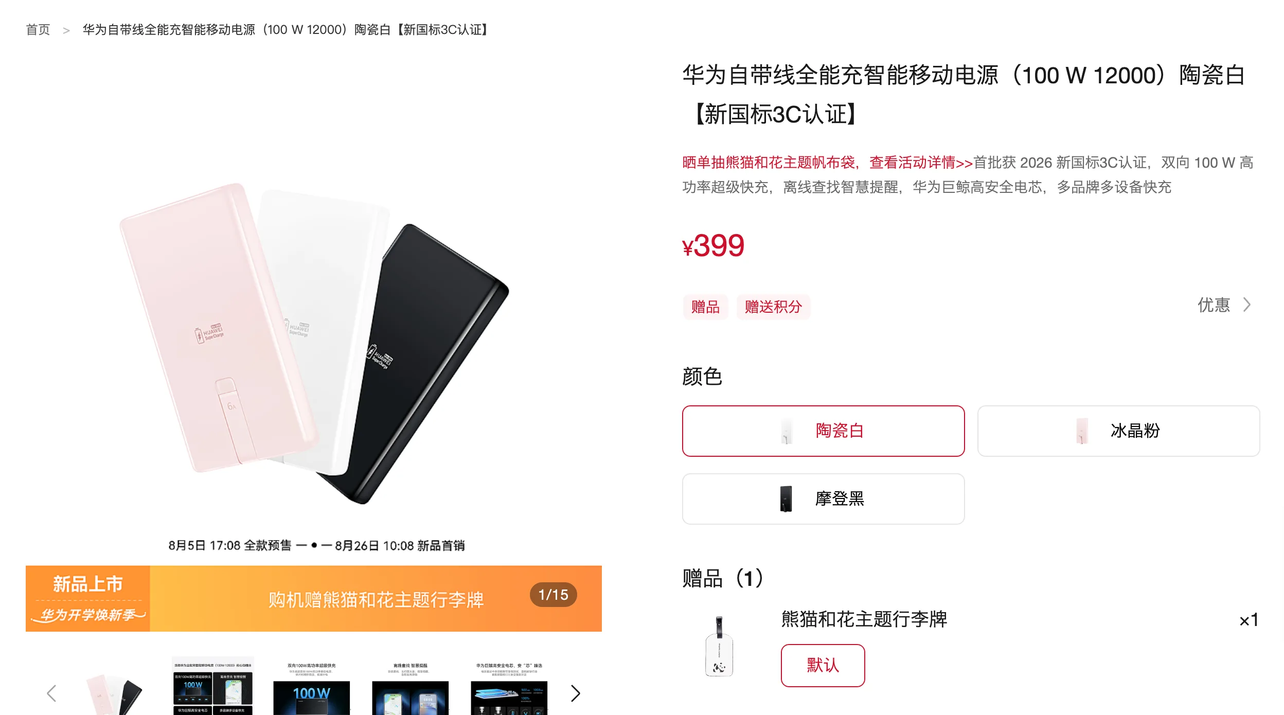 截圖 2026-08-11 18.17.34.png