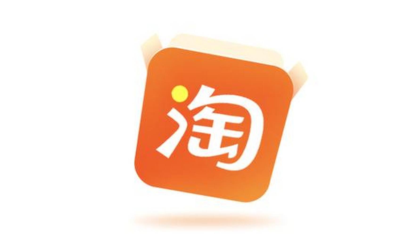 淘宝“先用后付”功能，是便利还是困扰？