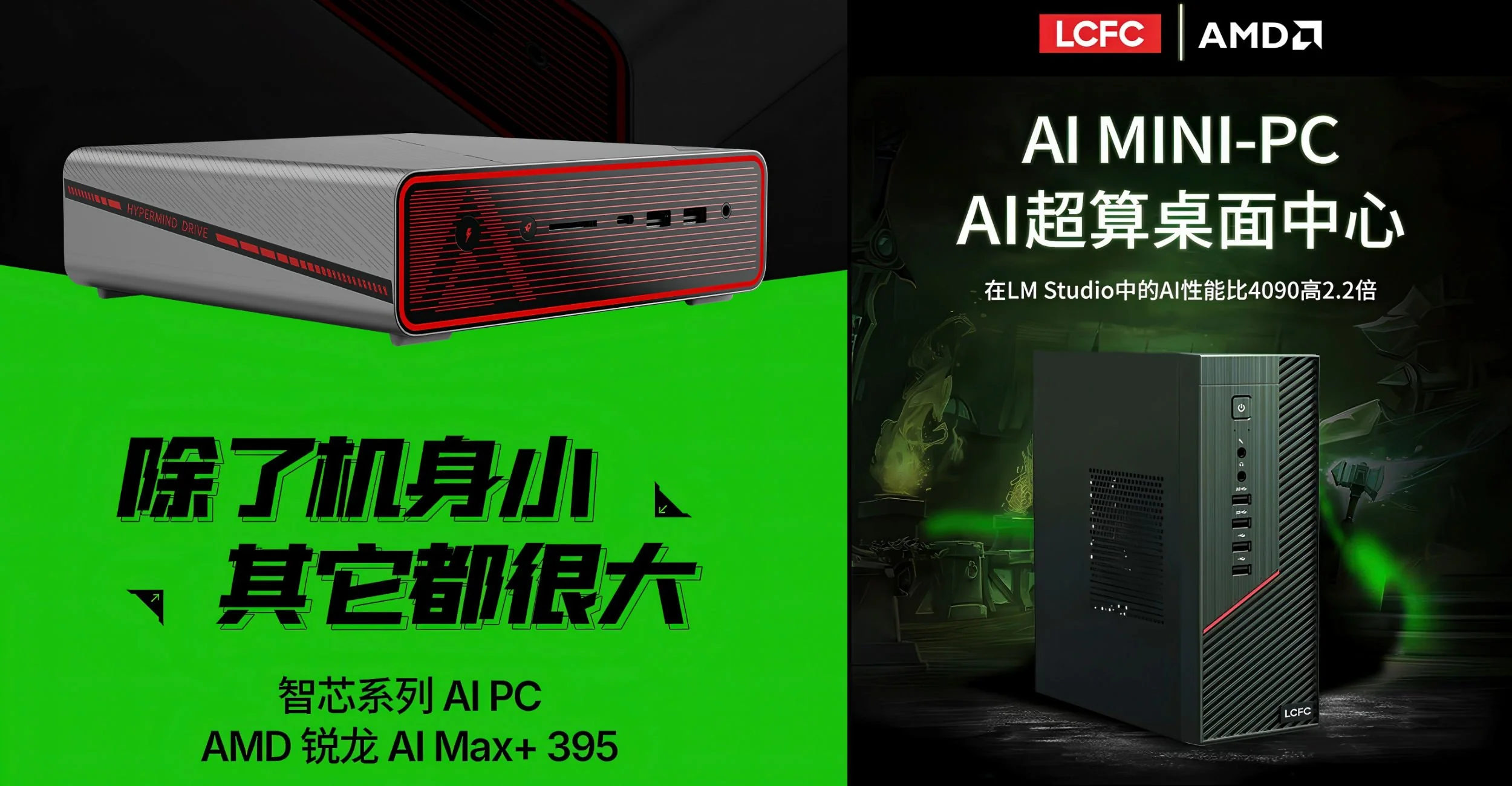 lenovo-and-aokzoe-introduce-ryzen-ai-max-395-mini-pcs-v0-kECBAyFcnsLq-cc0B9Yb2v143P650pjCp-cfYTZlteI.webp