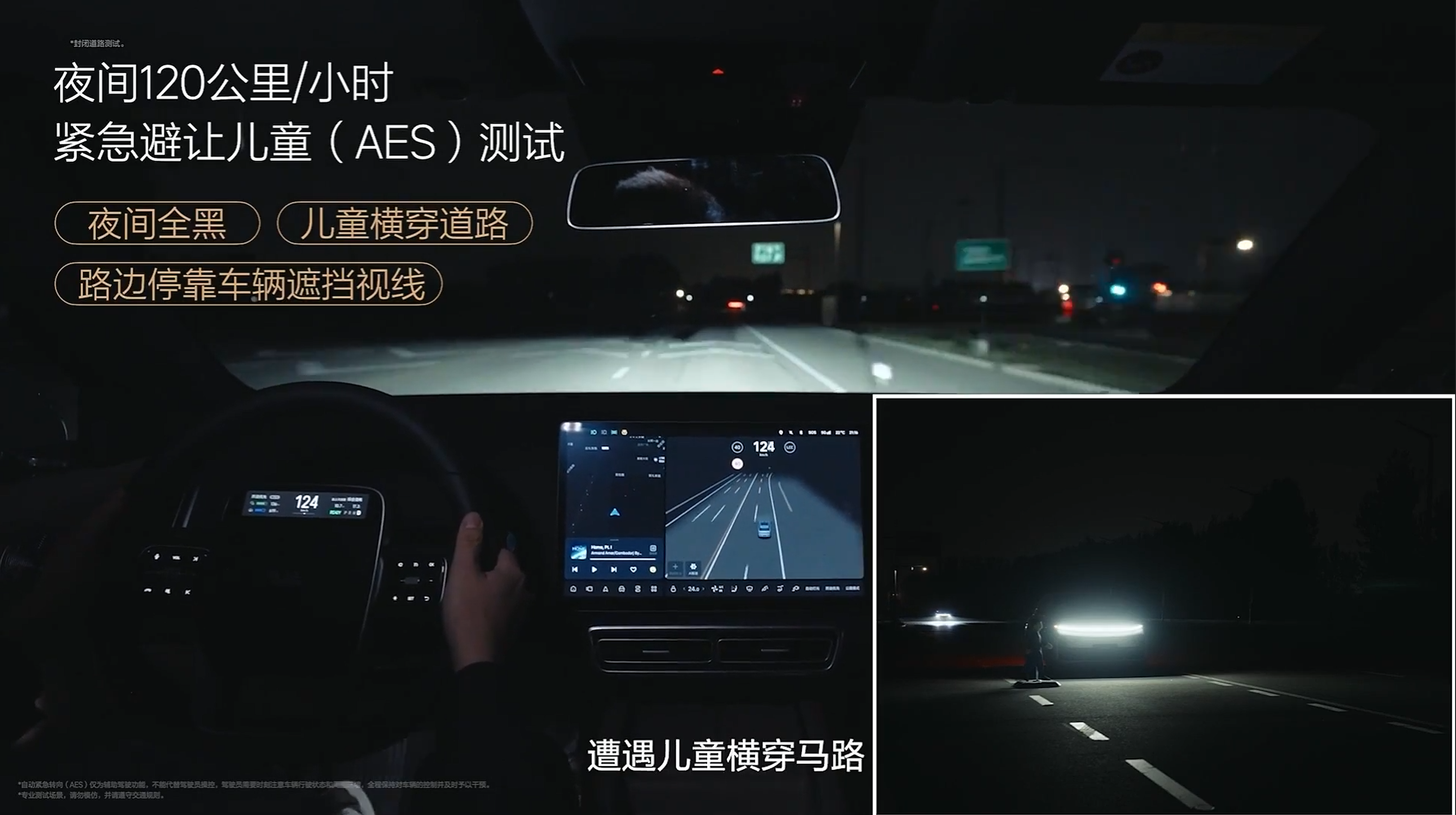 智驾测试.png