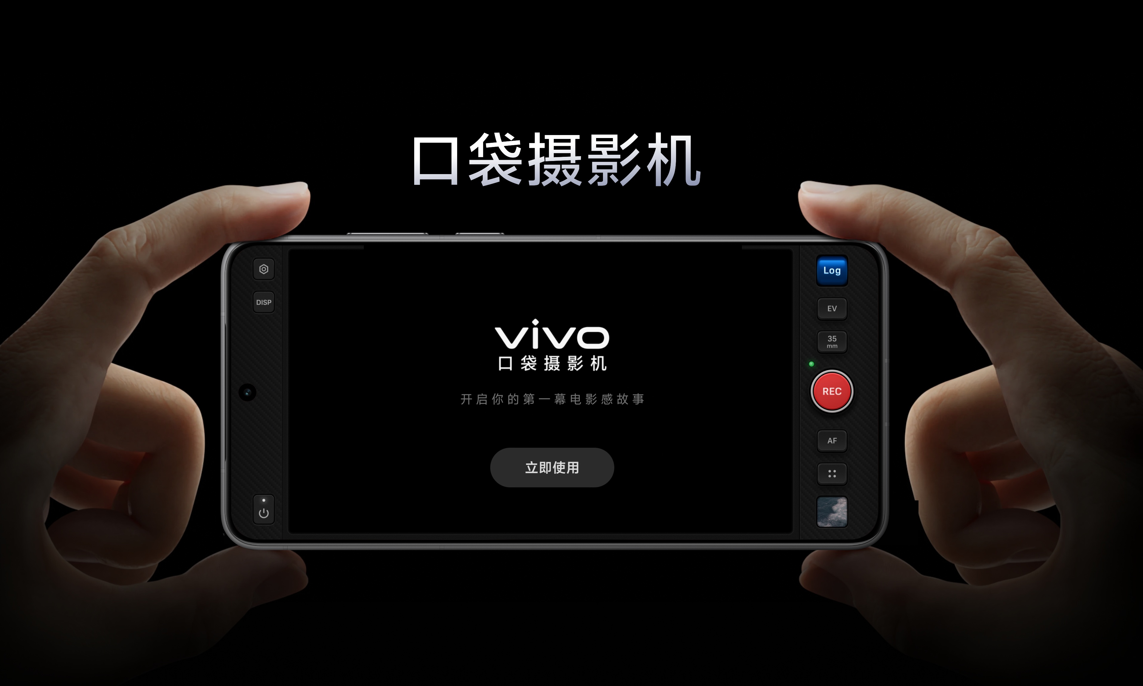 vivo X300 Ultra影像参数全泄露！新主摄传感器惹眼，专业相机级配置？