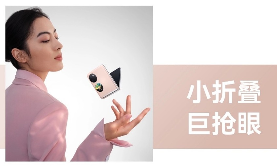 还在纠结大屏小屏？华为Pocket S让你做到“全部都要”！