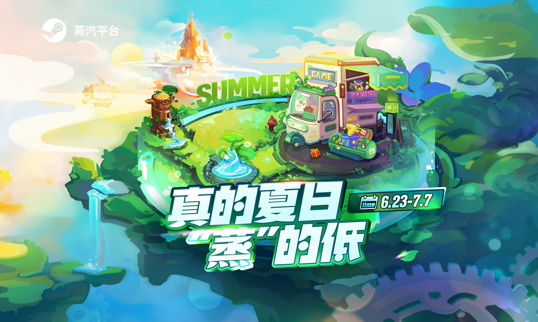 G胖都亏哭了！Steam迎来夏季大促：这些游戏闭眼买！