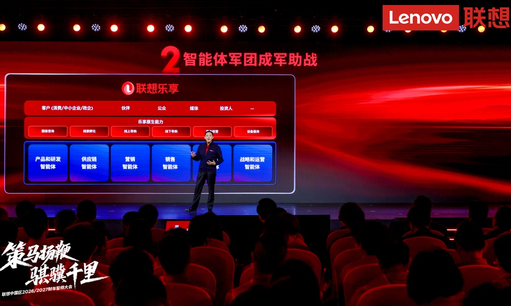 联想牵头制定智能体两项团体标准，填补行业空白