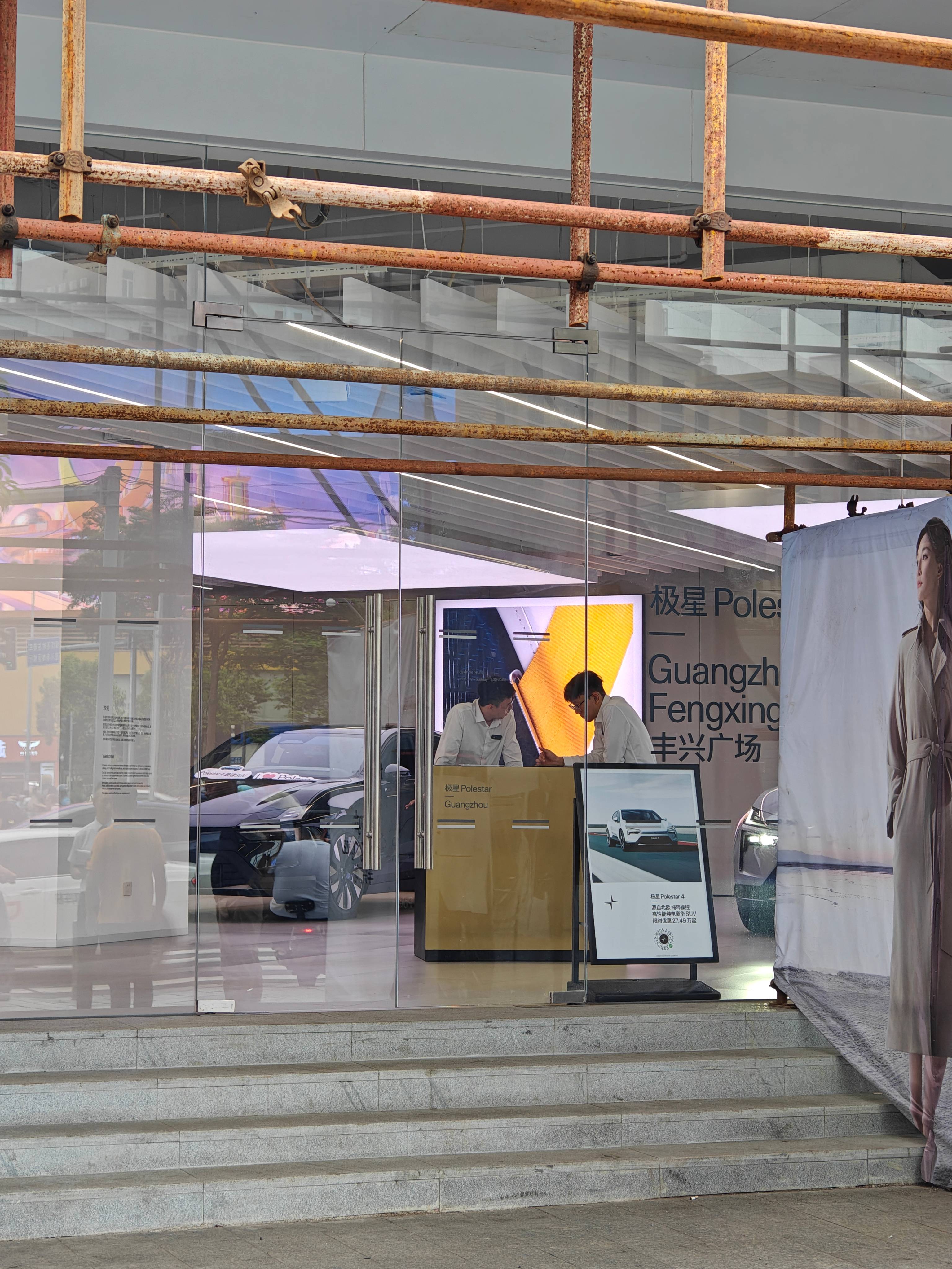 极星门店(1).jpg