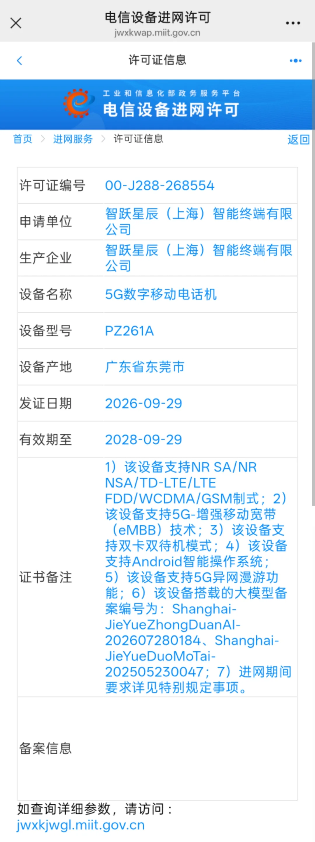 微信图片_20260930094917_16975_319.jpg