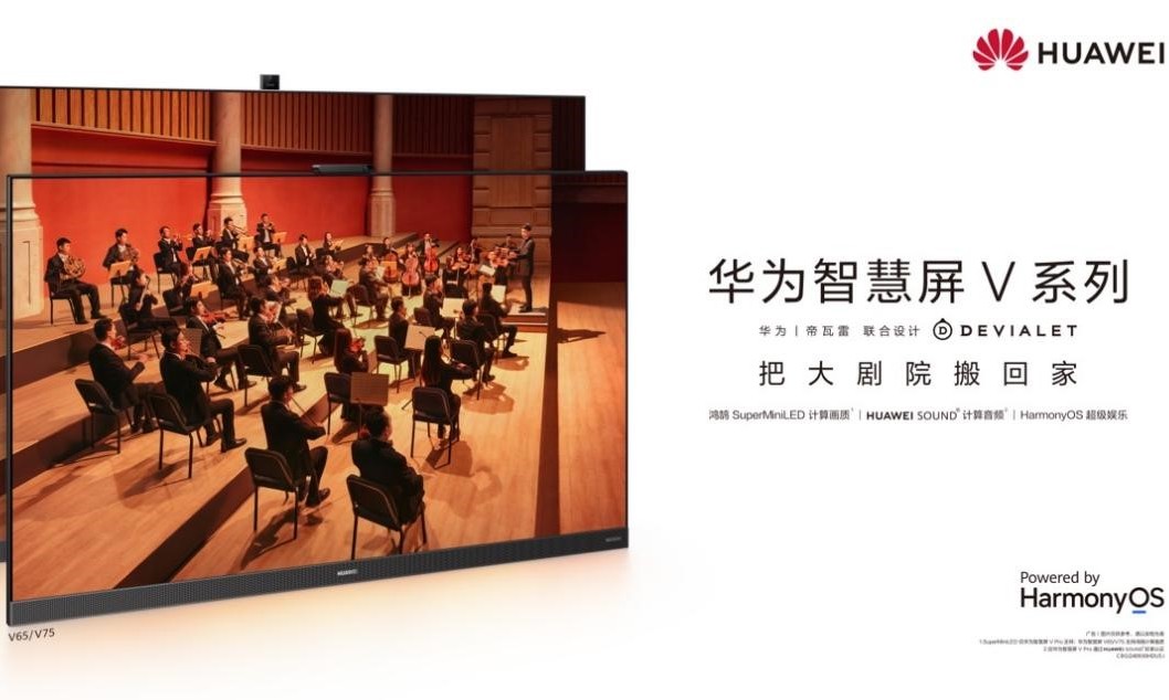 一款不挑片源画质的电视,华为智慧屏 V 3代到底有什么大招?