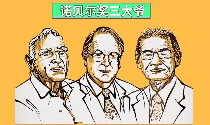 破天荒!手机这个要你命的东西,居然得了诺贝尔奖