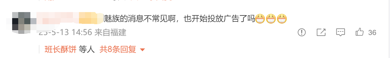 魅族.png