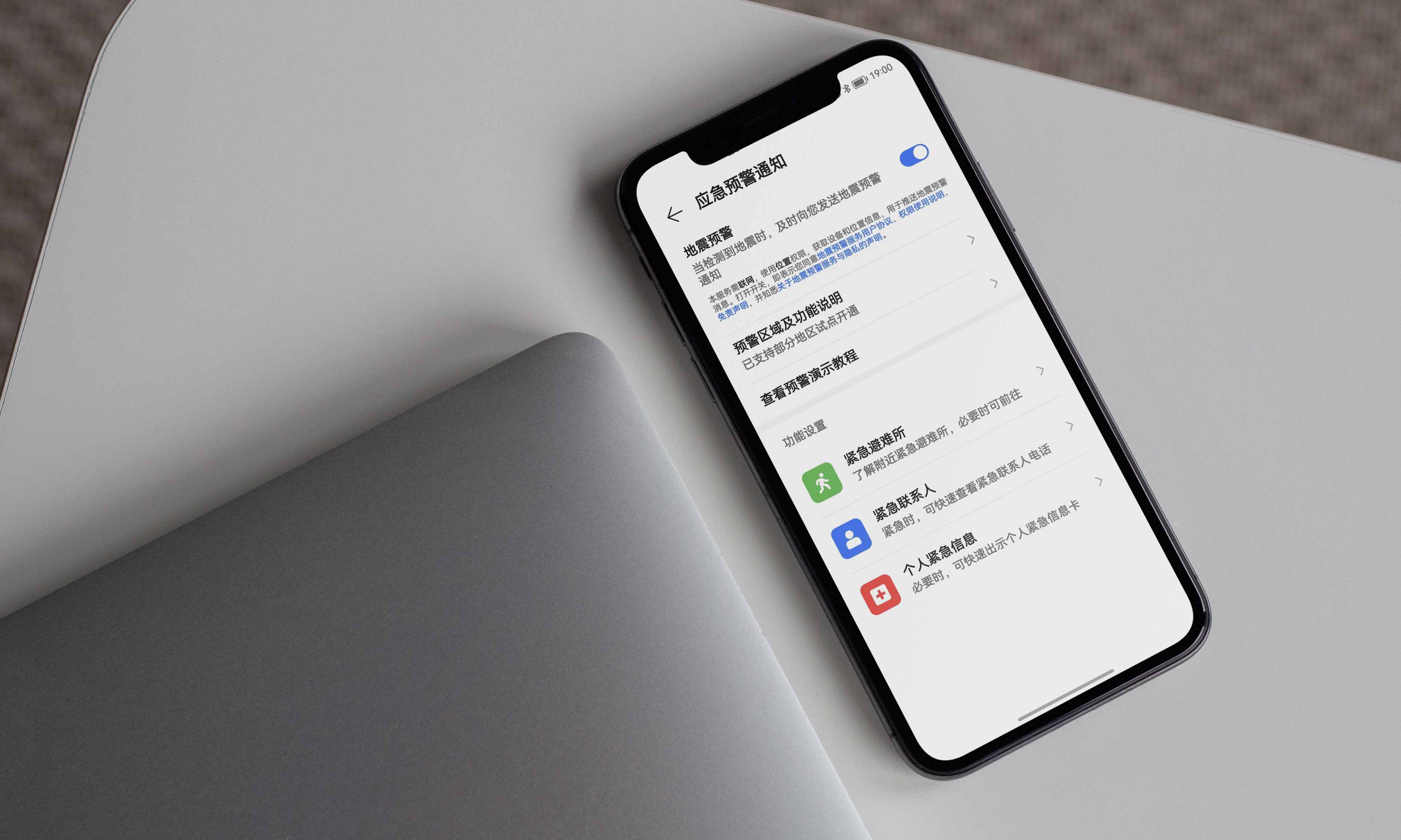 地震提前知道！手机上这个功能太有用：关键时刻能救命