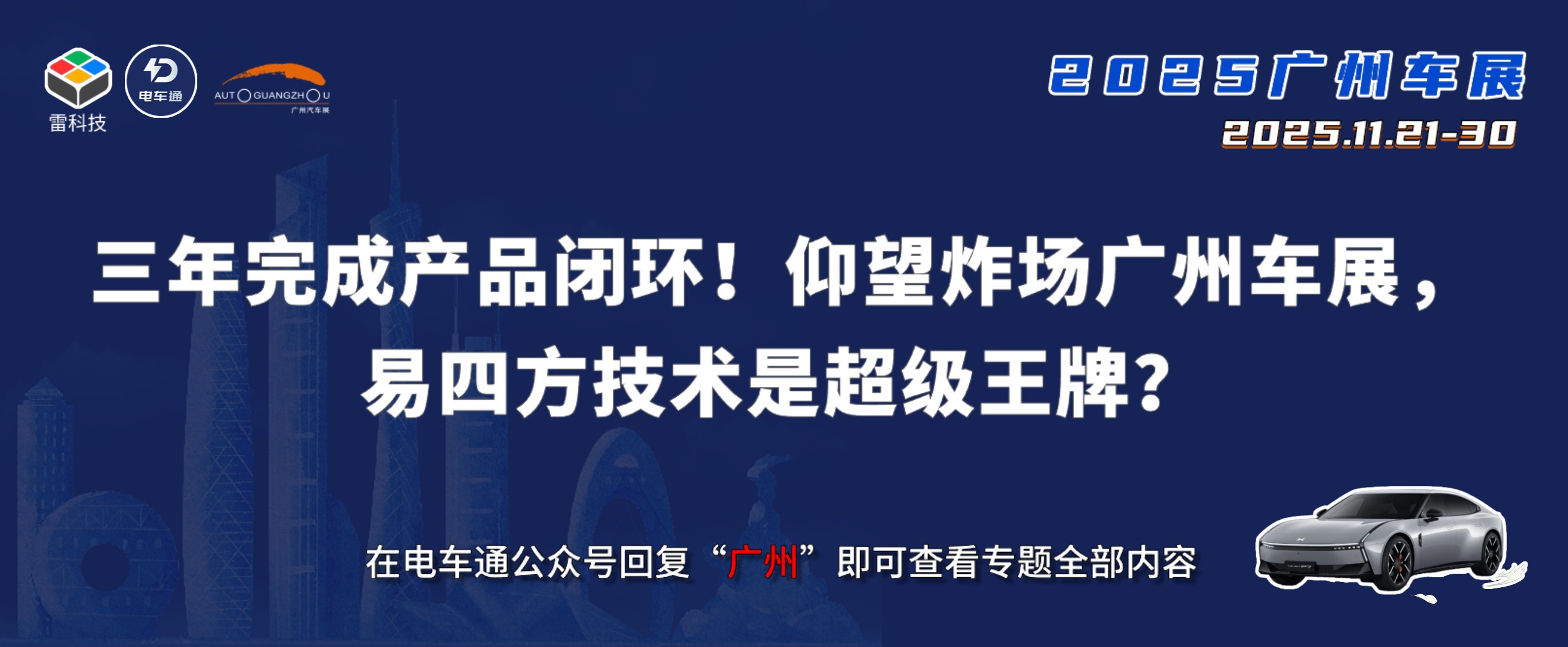春季汽车展会展览邀请函海报 (19).jpg