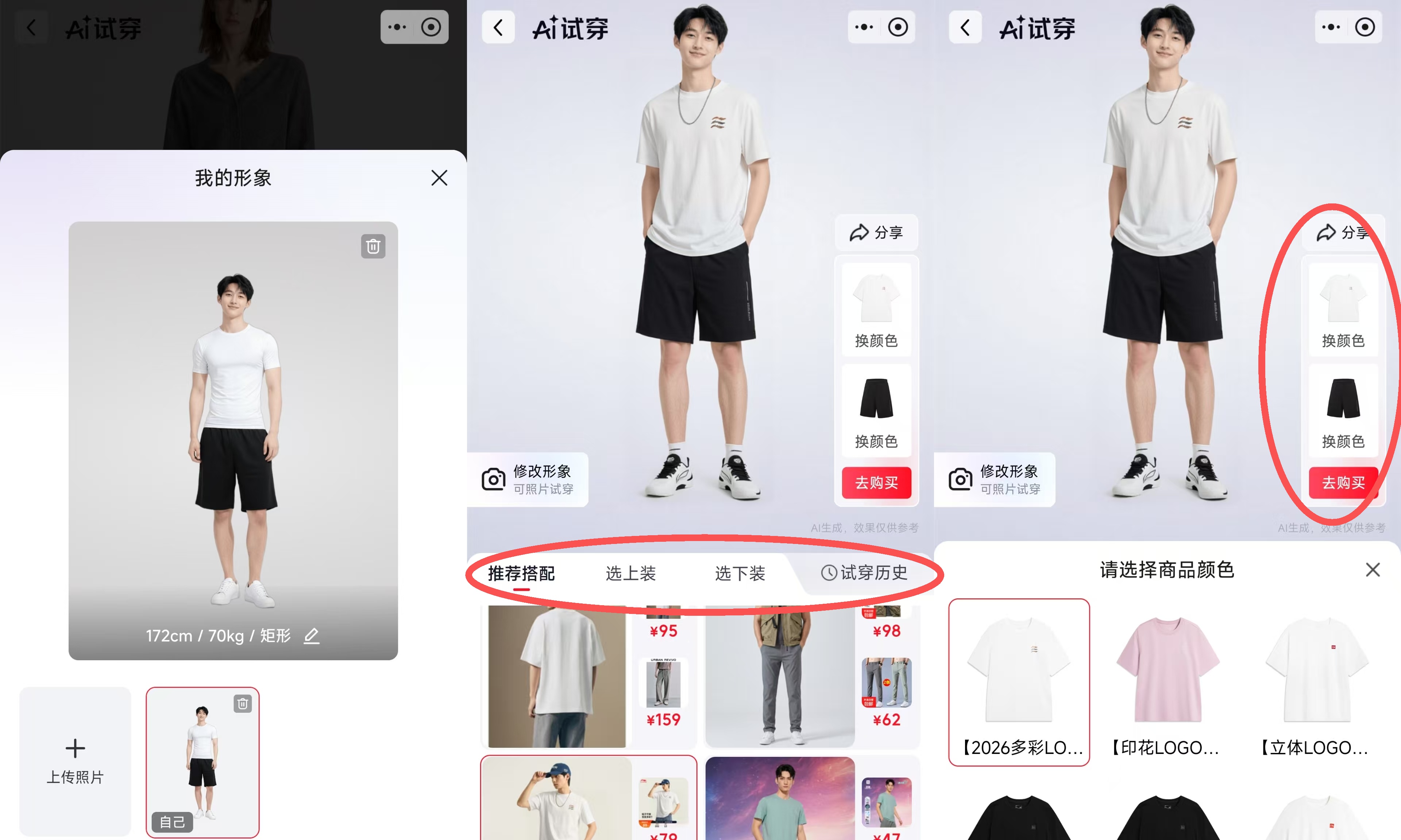 刘强东出手了！京东AI试穿一键上身，618大战提前开打？