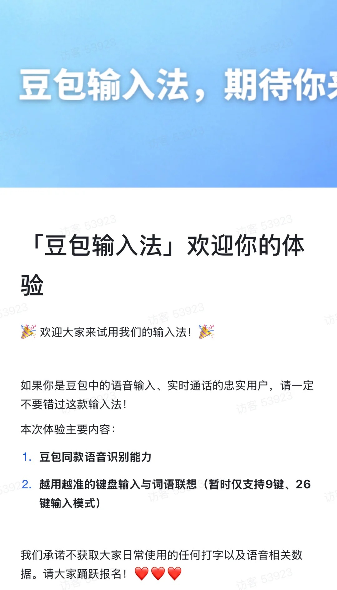豆包输入法～_1_AI 核芯_来自小红书网页版.jpg