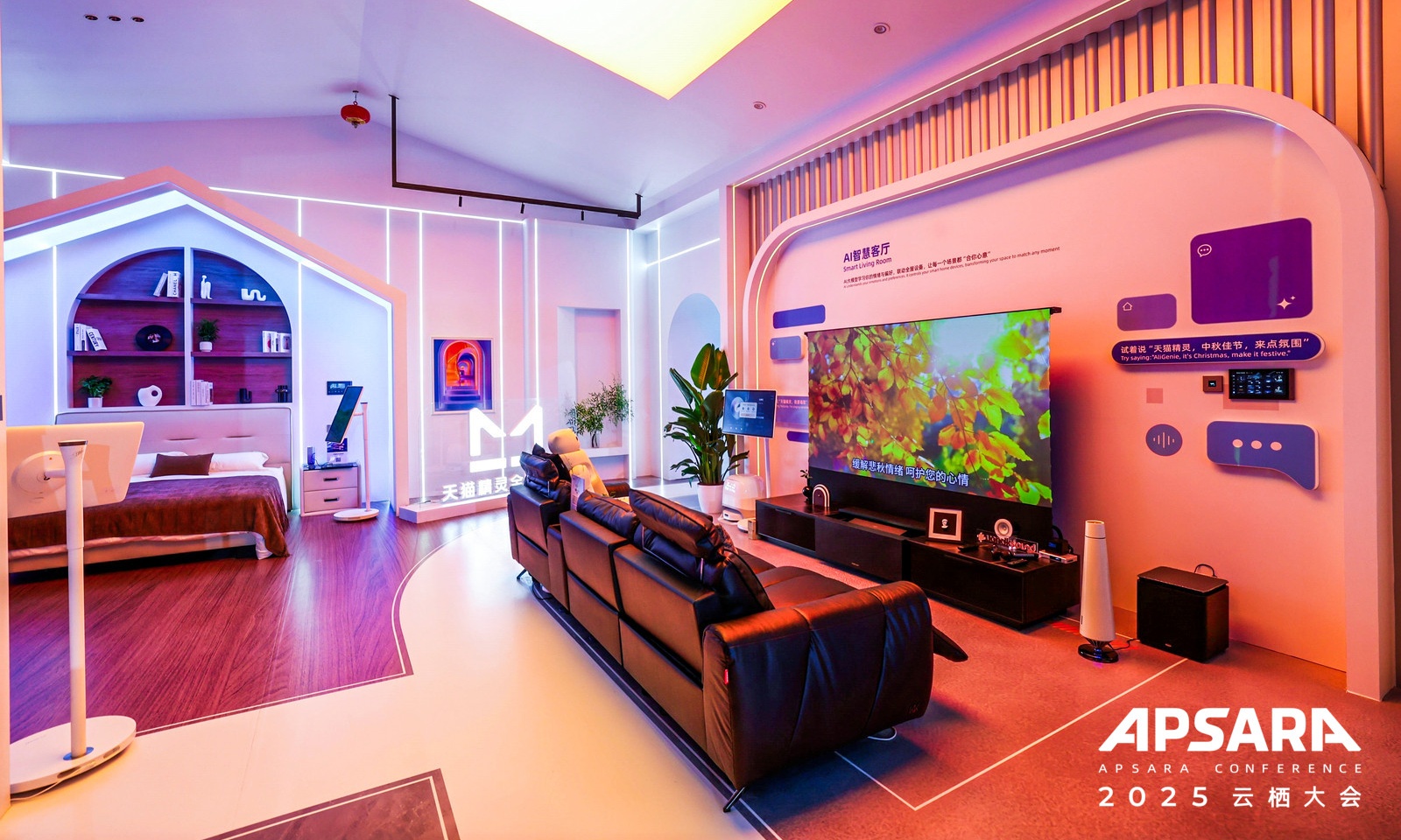 天猫精灵全屋智能3.0：让家拥有感知力的空间智能时代来临