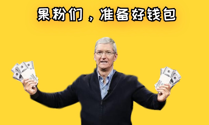 苹果这些新机下月发布，iPhone SE2最没看头，但是真香