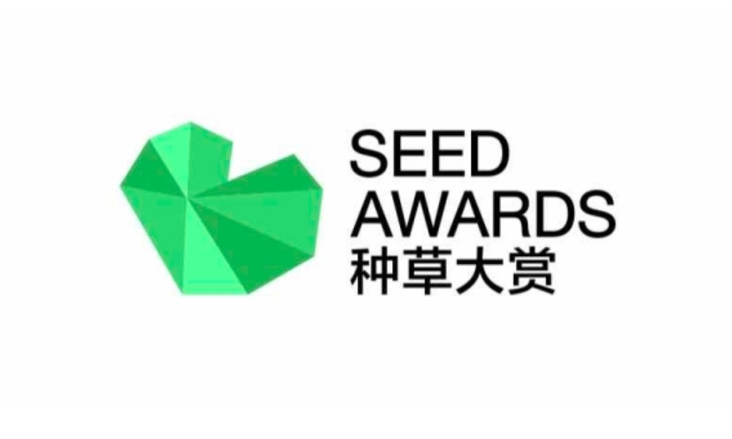 小红书发起首个以「种草」为核心的「种草大赏」，正式启动招募