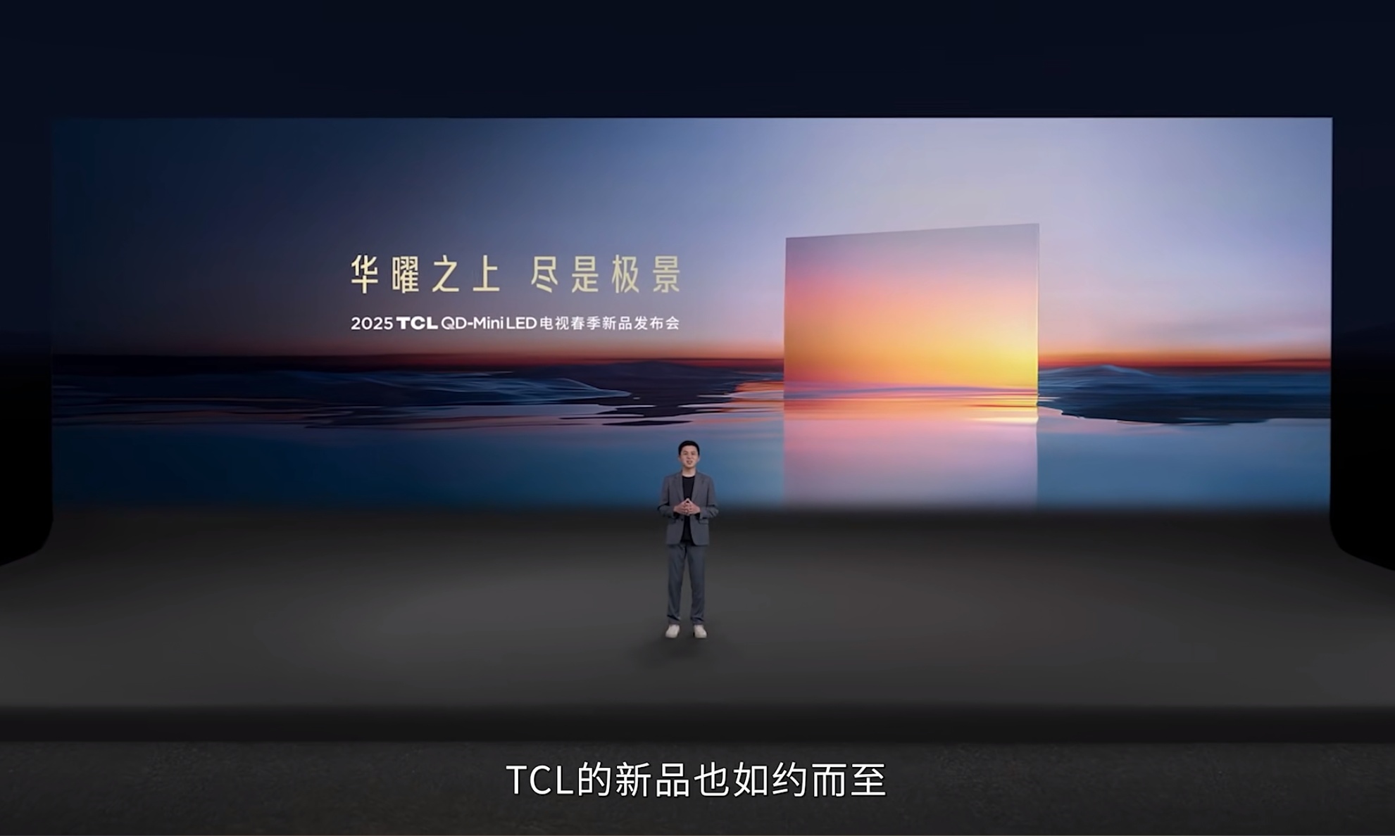 5999元！TCL发布Q10L，第四代液晶电视画质有多猛？
