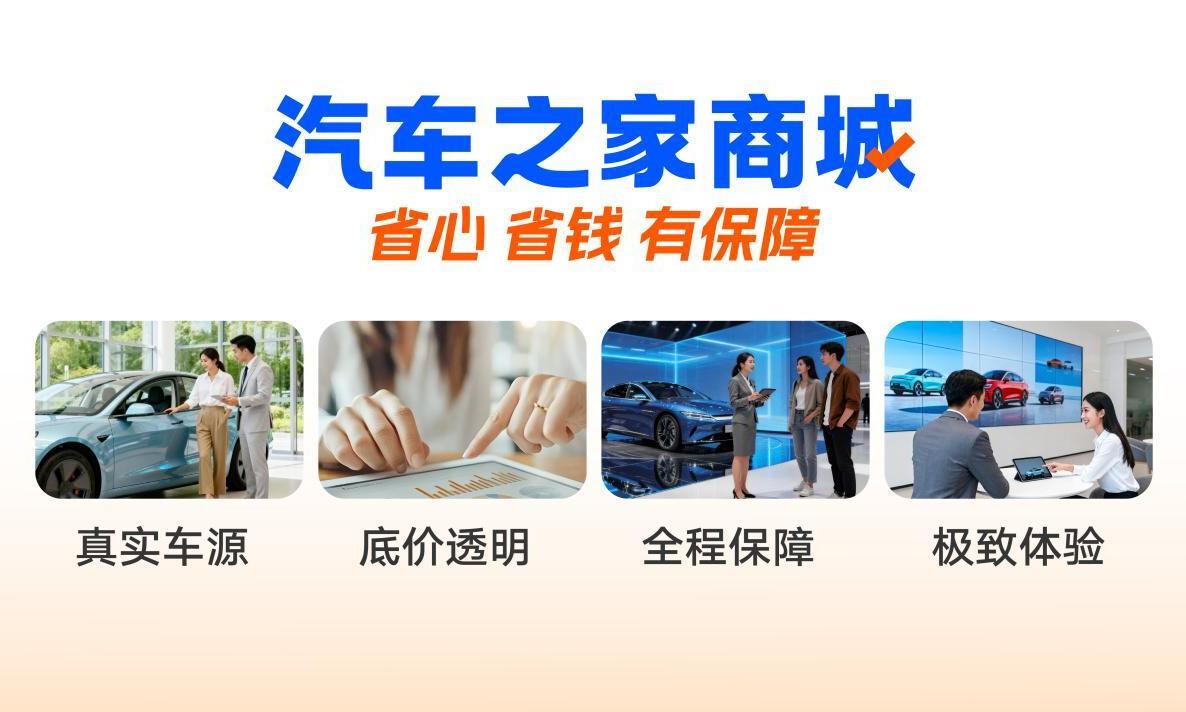 以内容为核心驱动 汽车之家筑牢汽车生态平台标杆