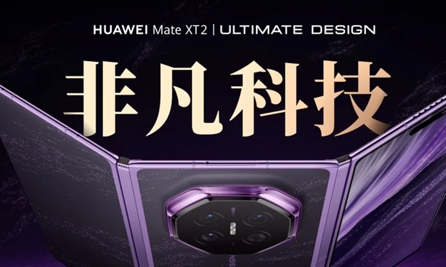 展开大屏，握持即测！一文解码华为全新展翼三折叠ECG心电分析