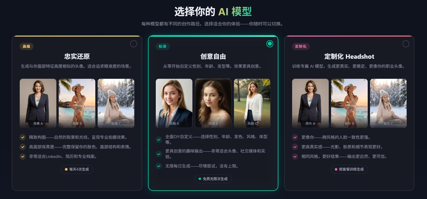 第二步 选择模型.png