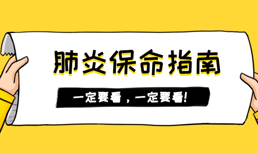 口罩购买、在线看肺炎，史上最全抗肺炎指南！一定要看