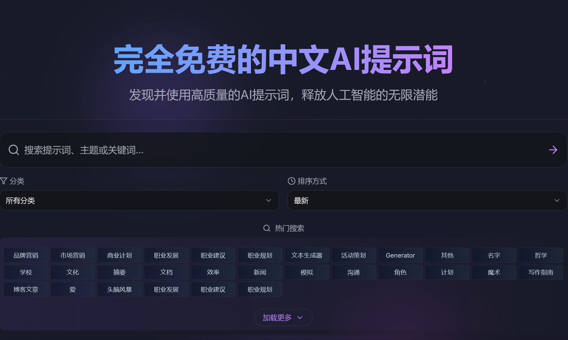 零基础玩转AI！上千中文指令随便用，小白也能秒变高手