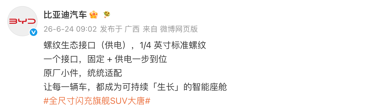 比亚迪.png