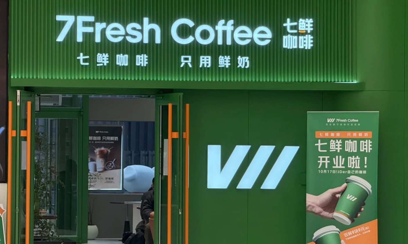 刘强东亲自站台！首推9.9元七鲜咖啡，瑞幸库迪慌不慌？