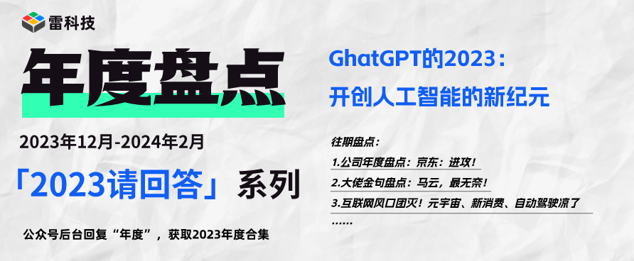 ghatgpt的2023開創人工智能的新紀元