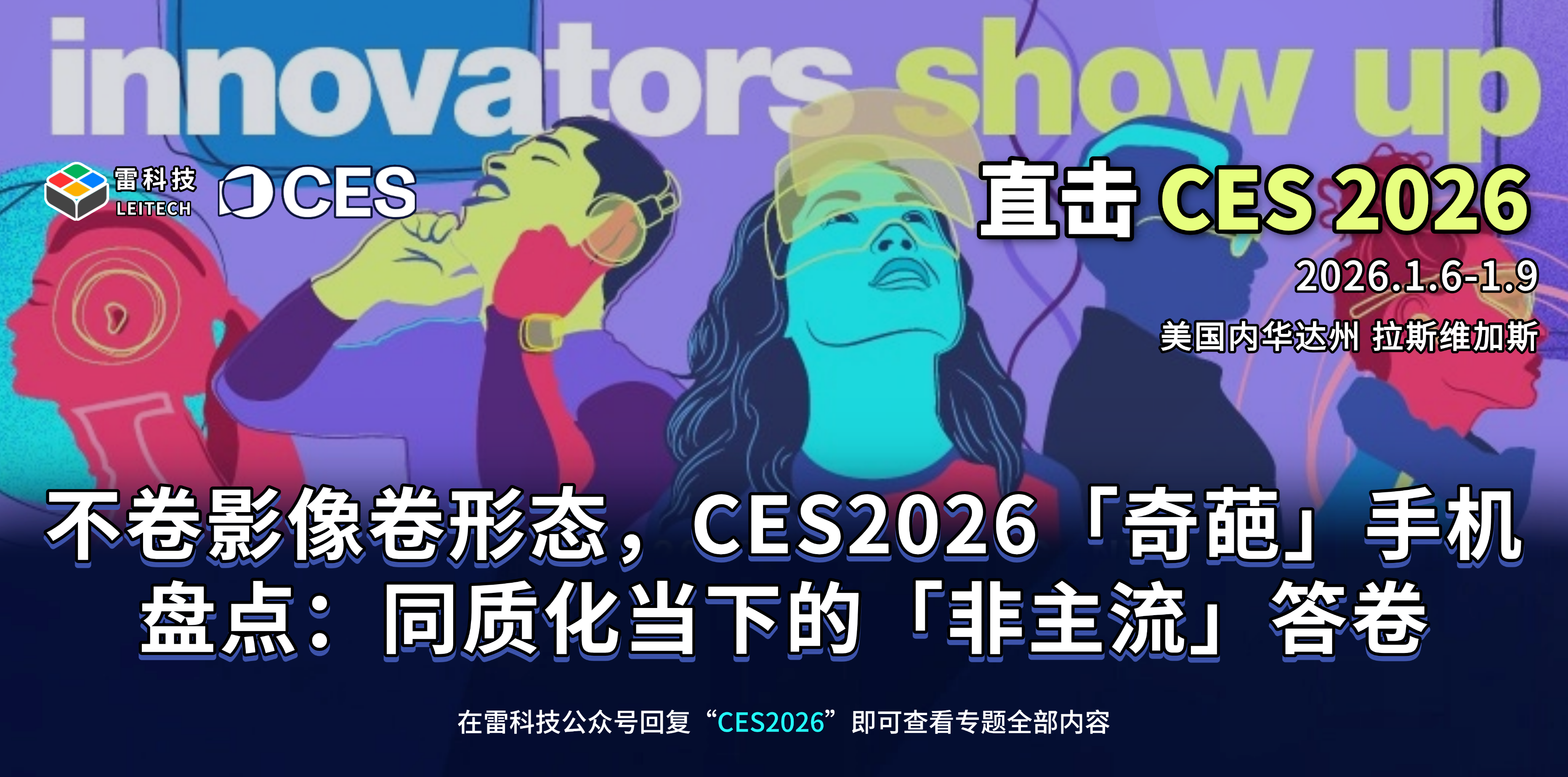 CES2026 (16).png