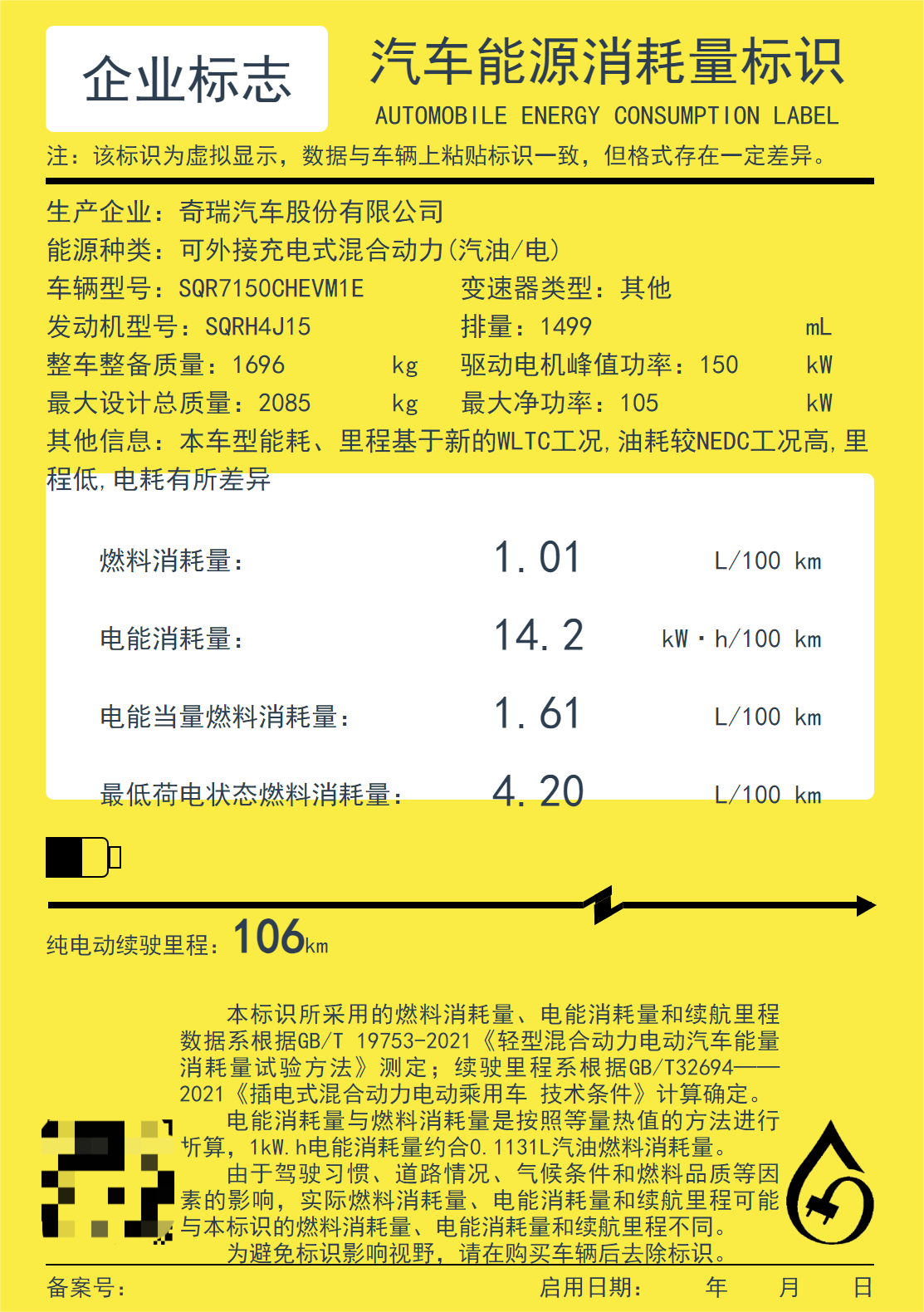 奇瑞风云A8.png