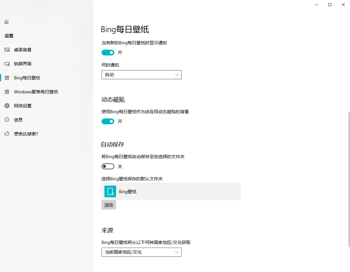 全球15亿人在用 4k超清还免费 这个壁纸工具一定要下 雷科技