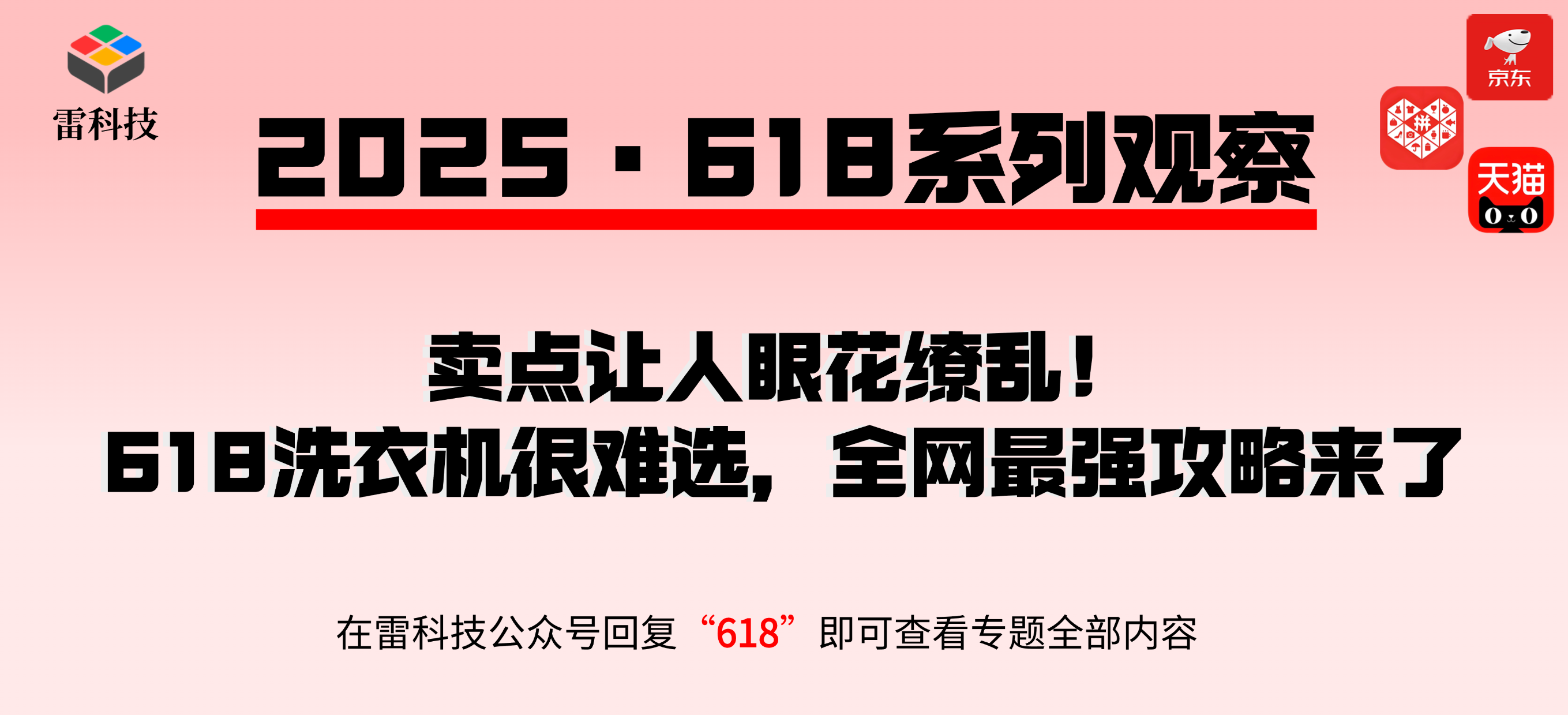 618专题.png