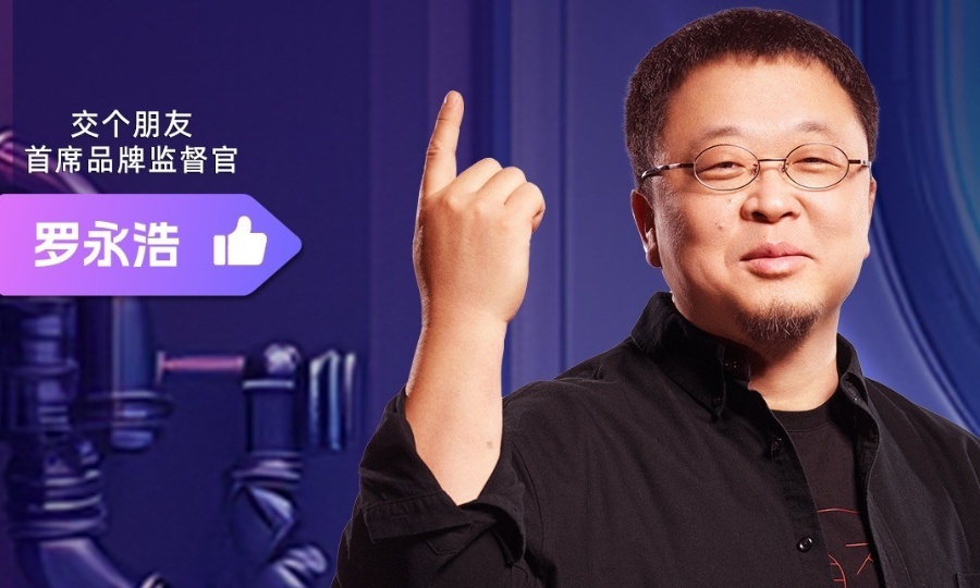 罗永浩质疑手机APP“偷听”，华为高管建议他打开这个功能！