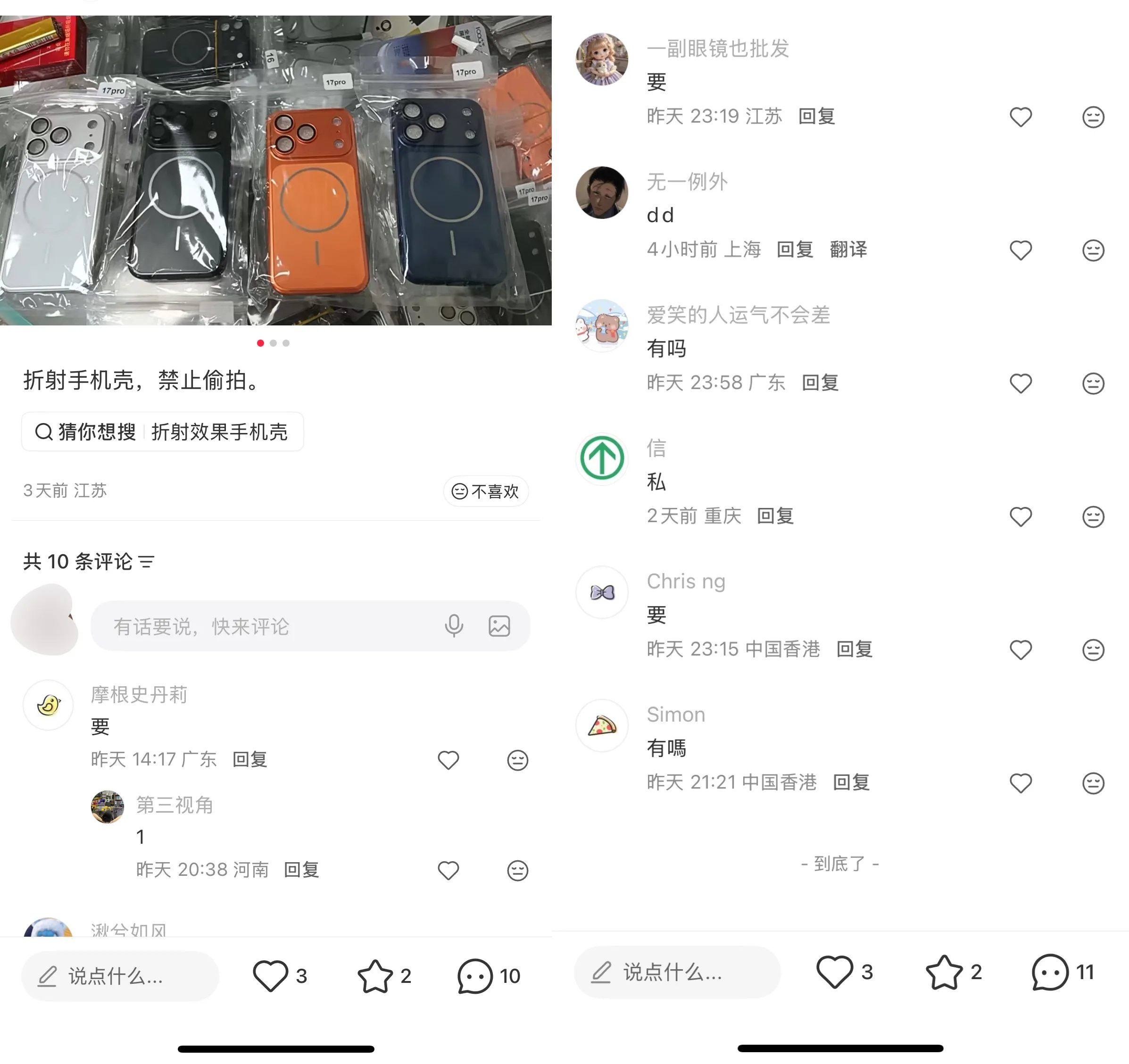 Picsew_20260812174808.JPEG