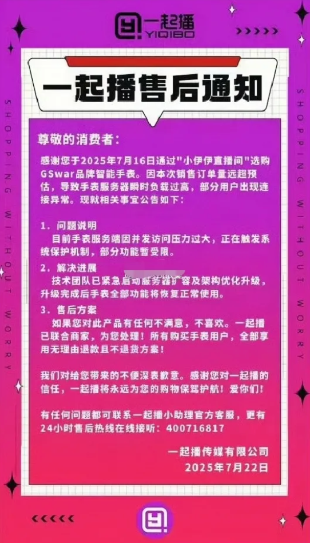 wechat_2025-07-30_014535_443.png