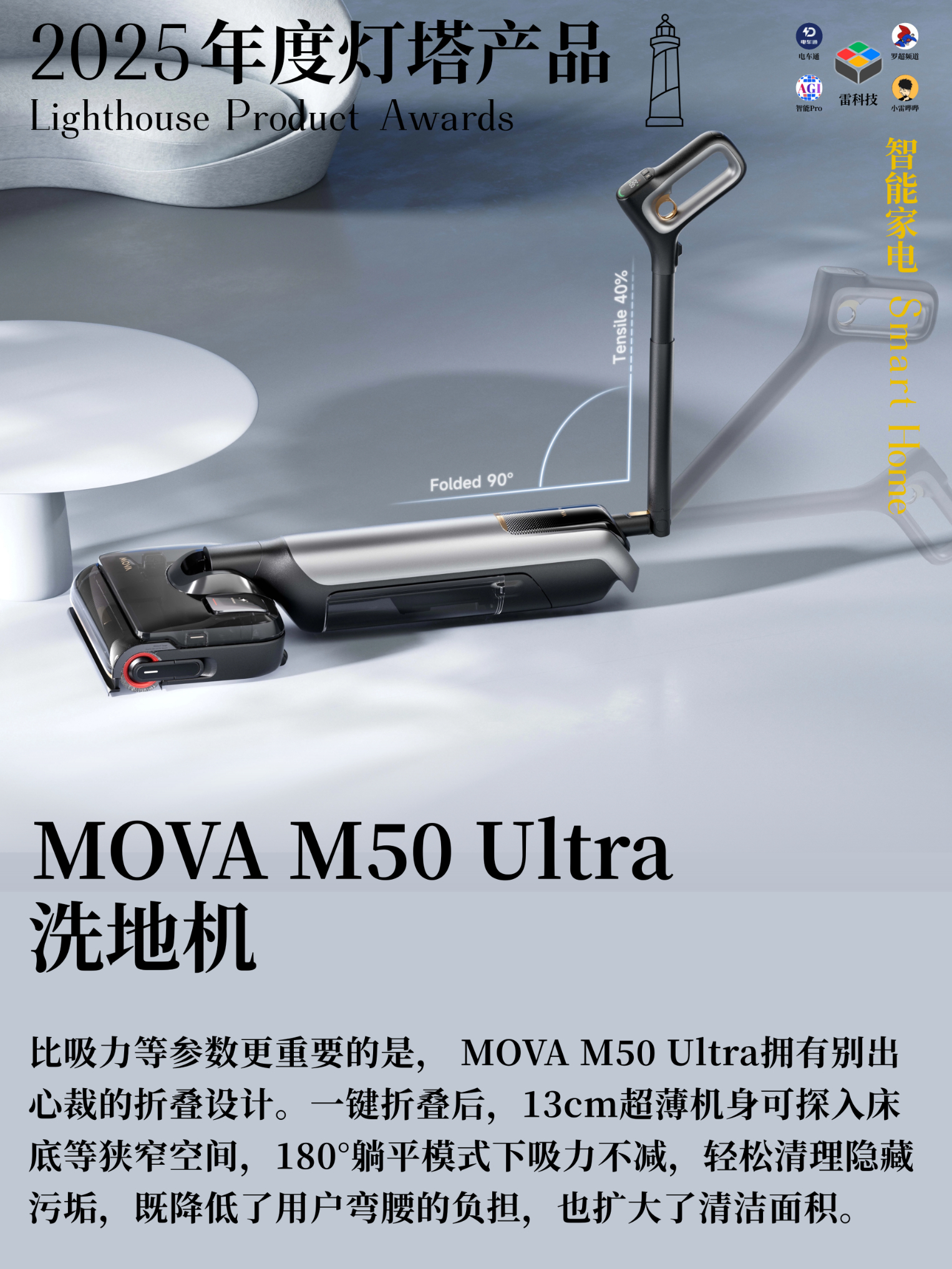 MOVA M50 Ultra.png