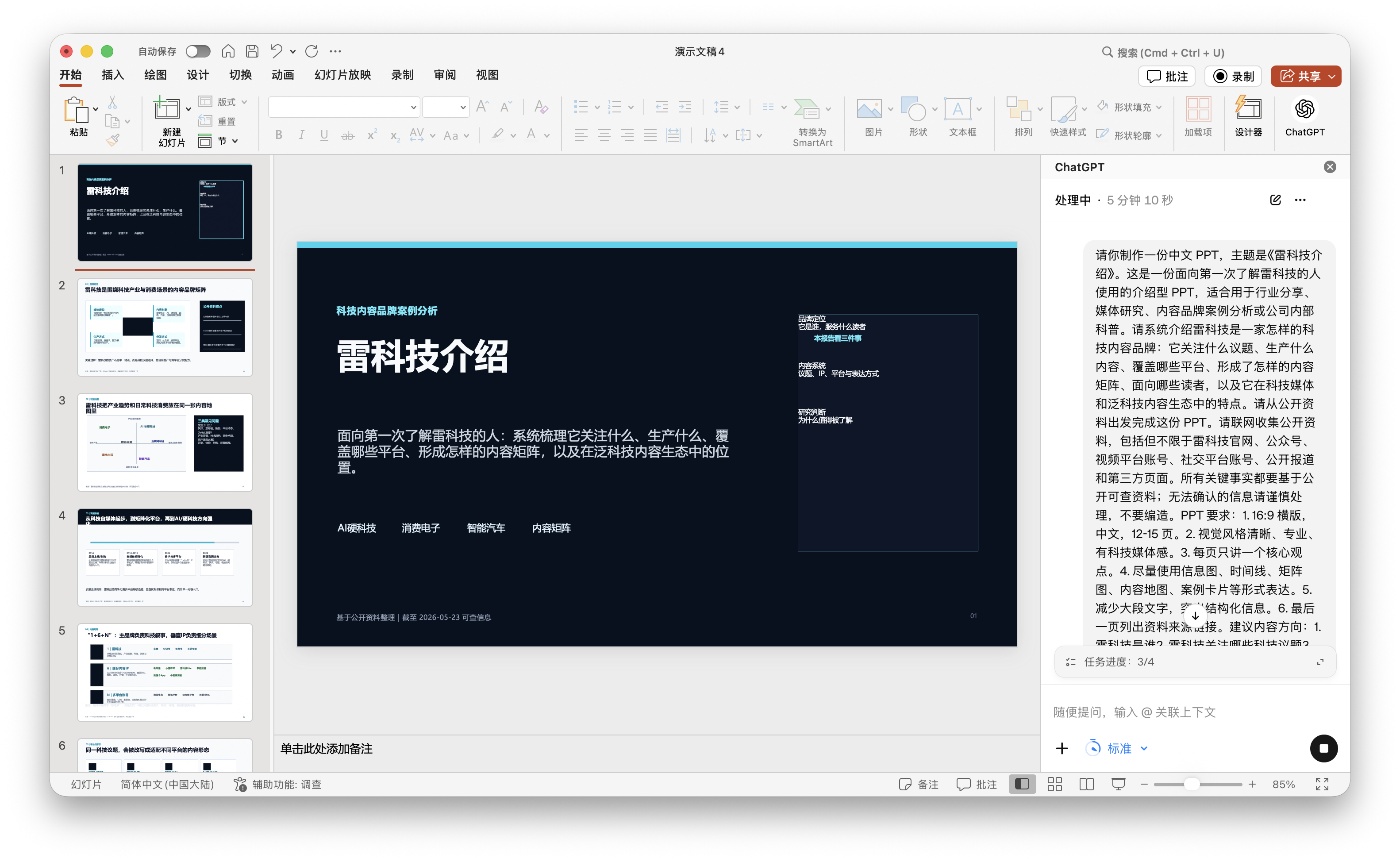 截屏2026-05-23 12.03.00.png