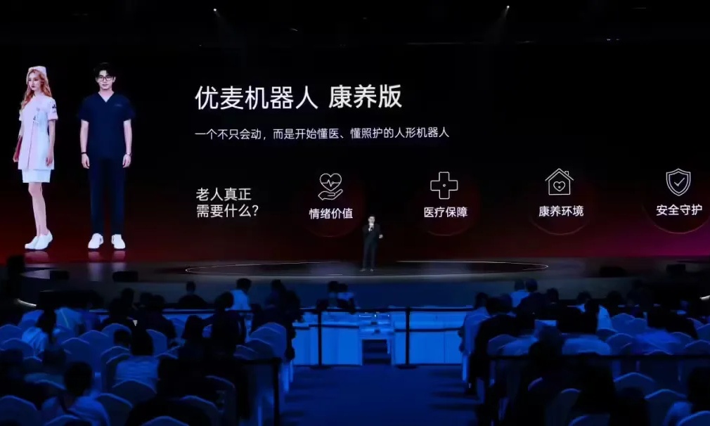 养老迎来新帮手！优必选仿生医疗机器人发布，硬件+医疗强强联合