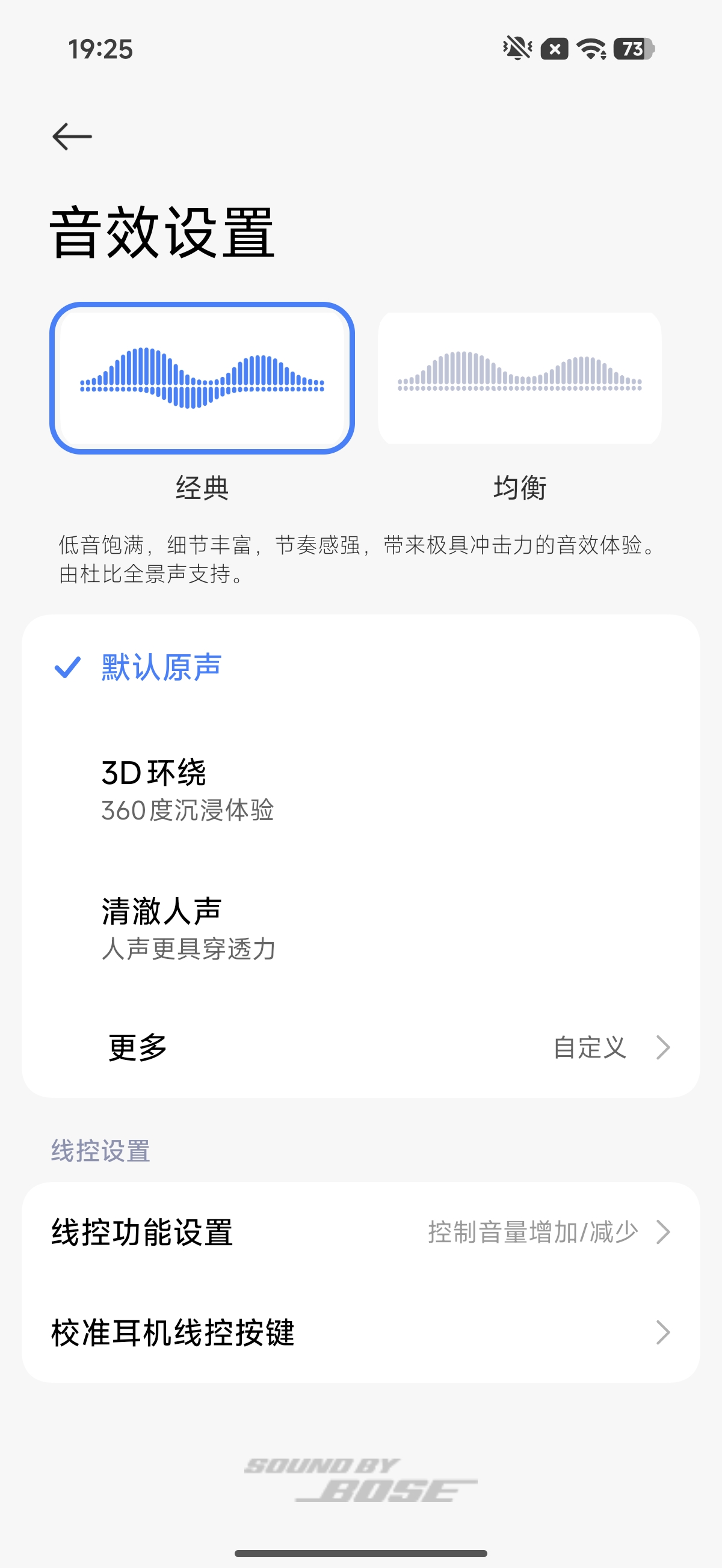Screenshot_2025-10-23-19-25-33-177_com.miui.misound.jpg