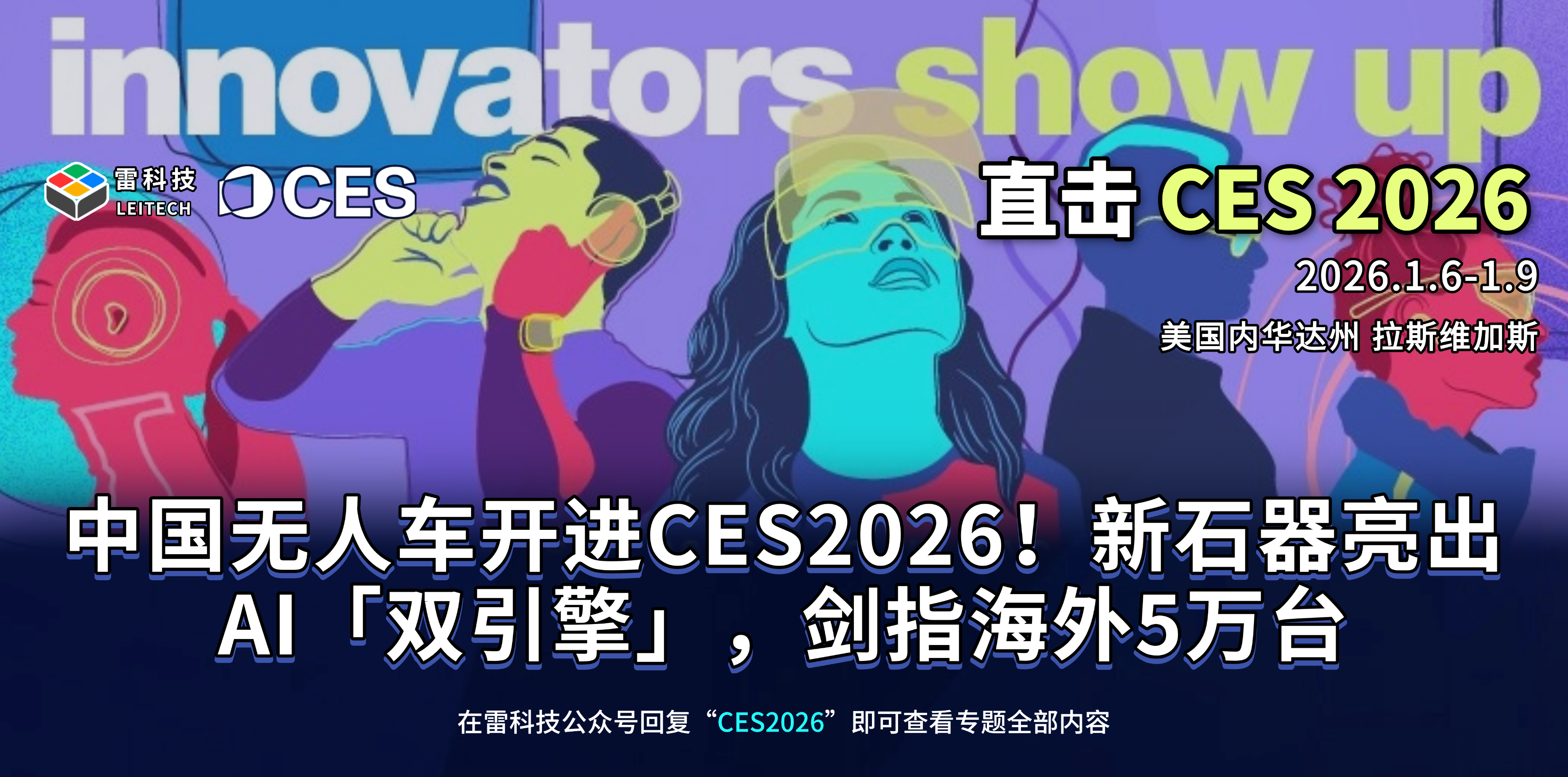 CES2026 (6).png