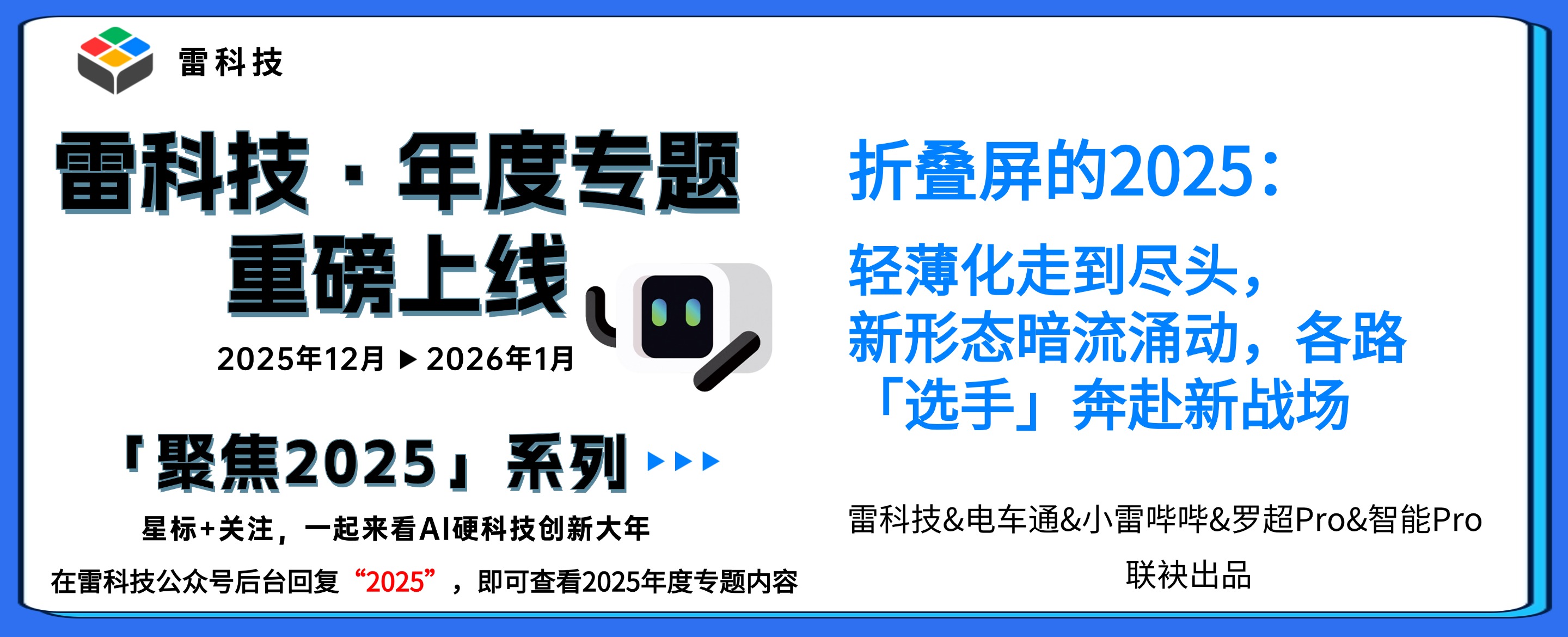 年度专题2026 (1).jpg