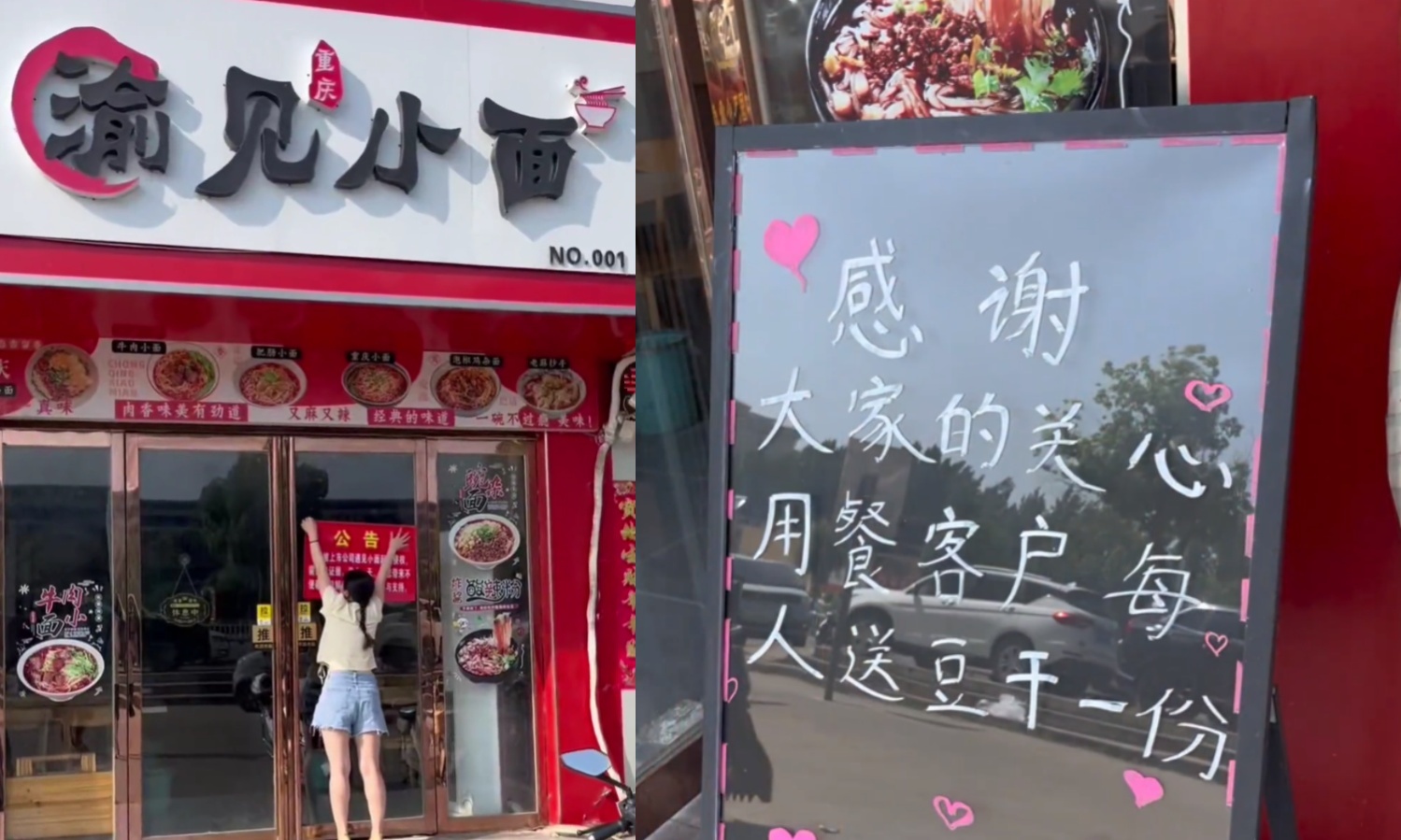 渝见小面正式恢复营业！遇见小面撤诉，店主致谢所有人